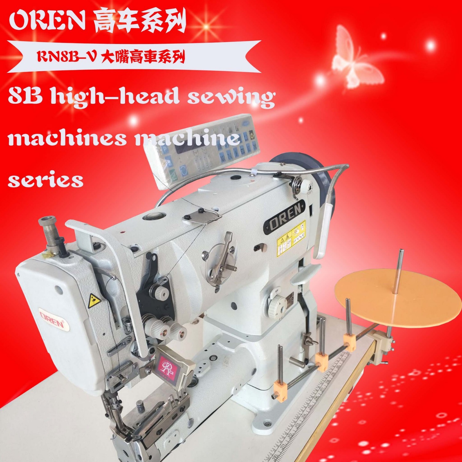 工业电脑厚包边缝纫机 奥玲RN8B-V皮革包边特种机 脚垫缝纫机