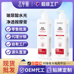 韓紀ヒアルロン酸水光透マッサージクリーム500g顔洗浄補水保湿美容院マッサージクリーム