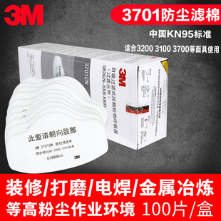 3M3701CN Перилисты фильтровали хлопок 3200 Фильтр пыли.