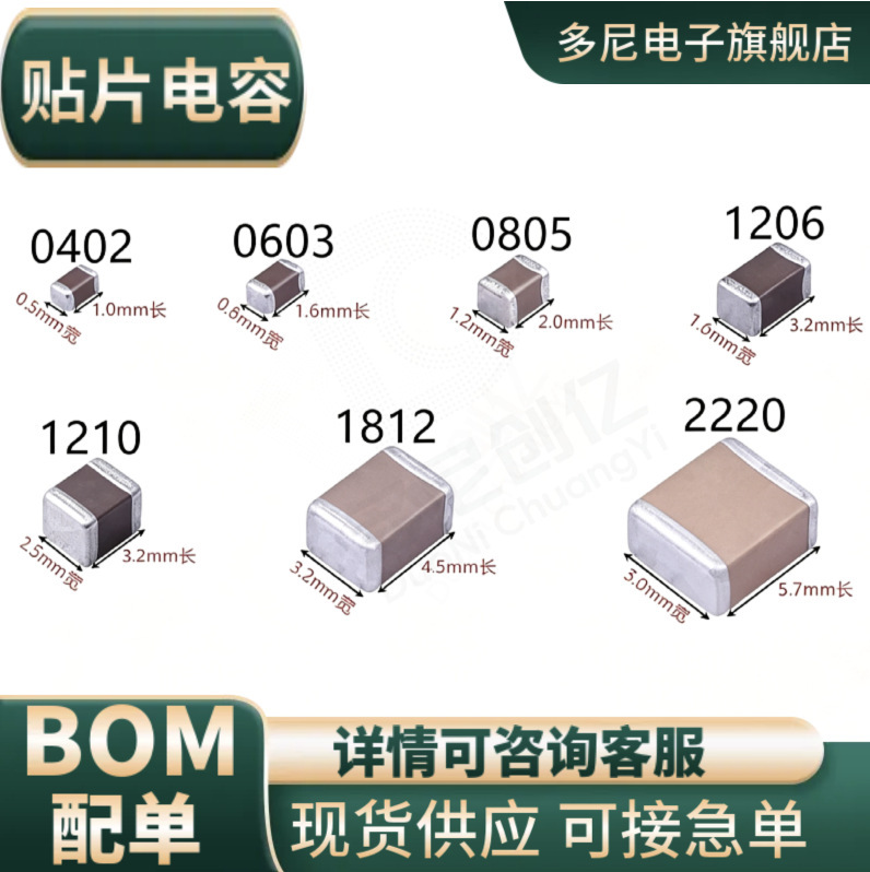 1206 SMD ceramic capacitor 10uF‑220uF10%20%X5R/X7R6.3V-50VMLCC Samsung Fenghua