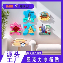 徽章;台卡;冰箱贴