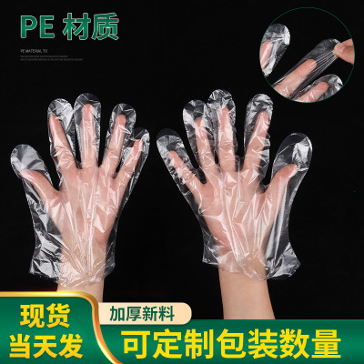 Plastic film Restaurant glove thickening hygiene transparent cosmetology Gloves Wholesale disposable pe Plastic food glove