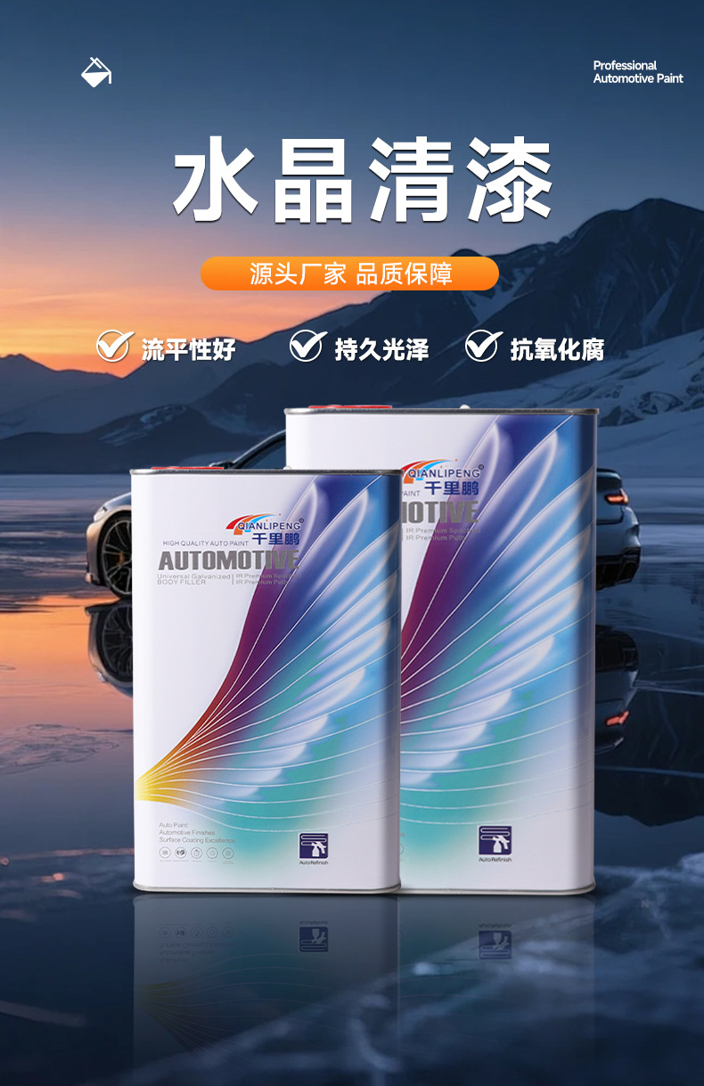 Car Paint Wholesale in 4L Containers, Anti-Scratch, High Hardness, Transparent, High Gloss Car Paint