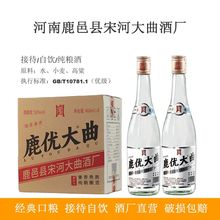 鹿优大曲50度兼香型固态法纯粮白酒460ml*瓶口粮酒 光瓶酒