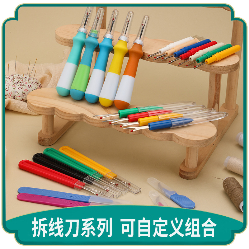 塑料柄大小号拆线刀拆线器十字绣挑线器缝纫割线器手工拆线工具