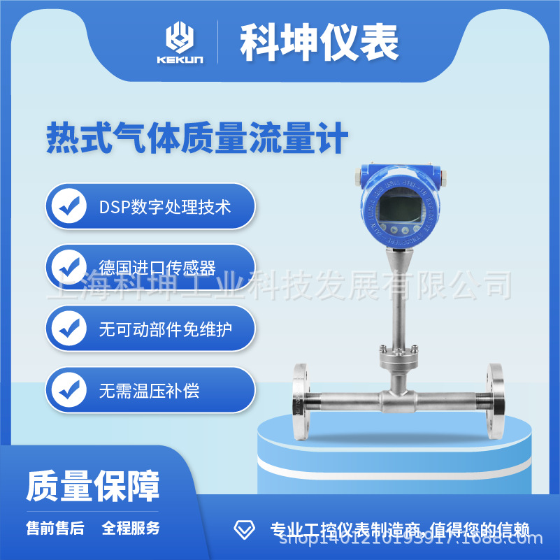 科坤热式气体质量流量计 无需温压补偿 免维护 低流速可测 适合多
