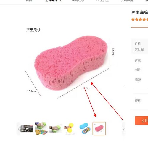 Car wash compressed sponge 8-character large car-wiping absorbent sponge block high-density powerful decontamination cotton car supplies