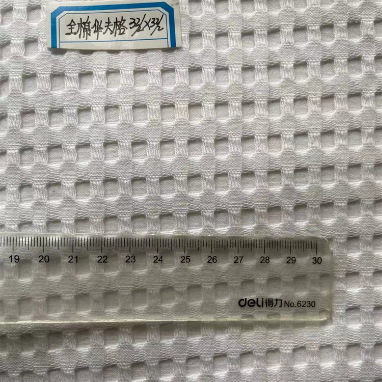 华夫格面料 全棉 32/2*32/2漂白染色盖毯布 240克床品蜂巢布