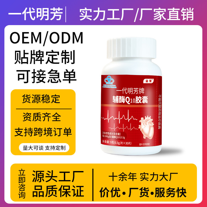 コエンザイムQ10カプセル ブルーハット製品 30粒 高含有コエンザイム 特製ダイエット健康食品 タブレット 特製キャンディー|undefined