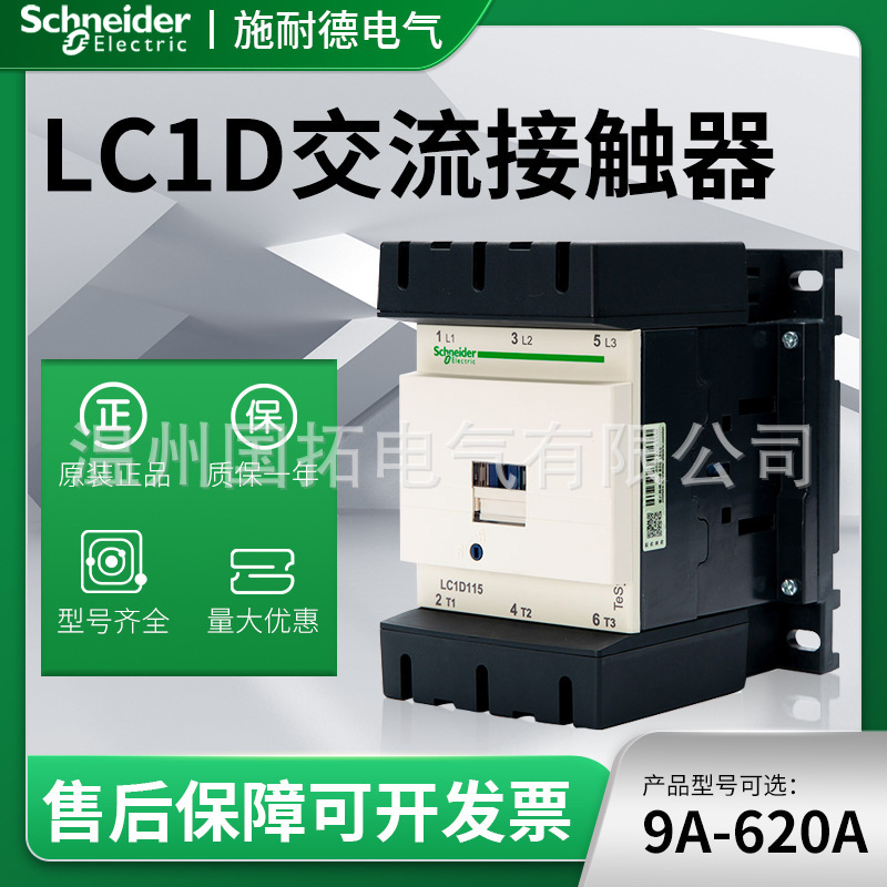 Schneider Brand New Original Genuine Lc1D15000M7C Ac Contactor in Stock Coil Voltage 220V