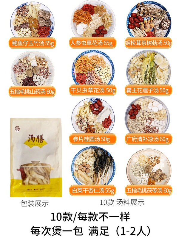 广东煲汤料包炖鸡汤鸽子排骨汤药膳滋补品养生汤包套餐厂家批发|undefined