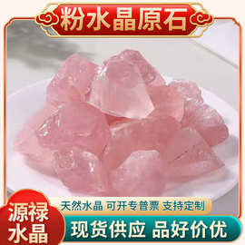 批发天然粉水晶原石散装扩香石香薰石粉晶矿标东海水晶石装饰摆件