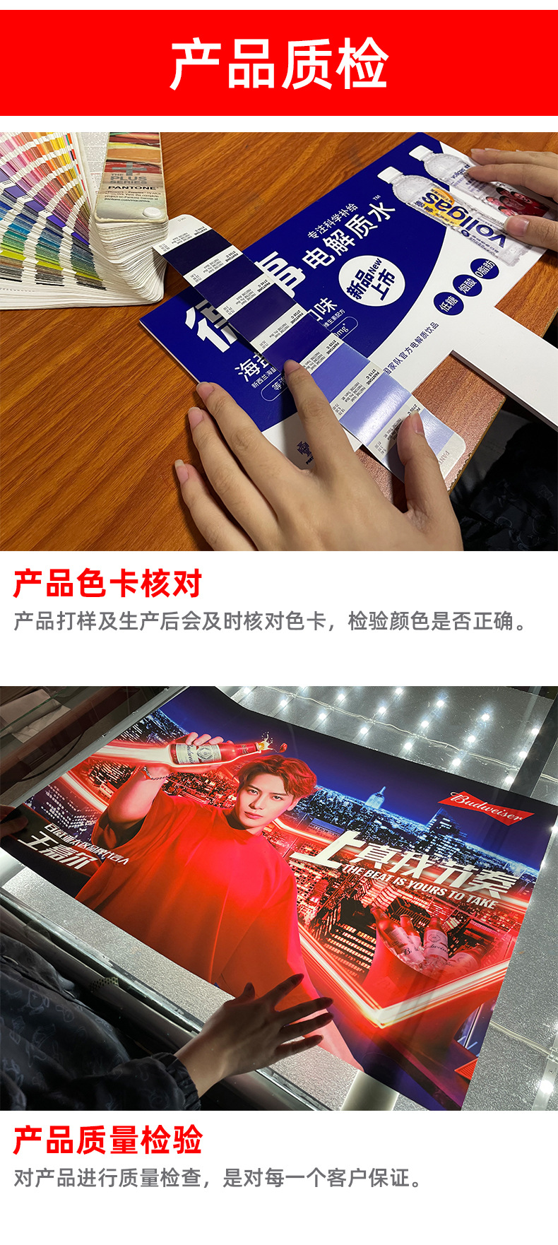 UV软膜定制详情页_15.jpg