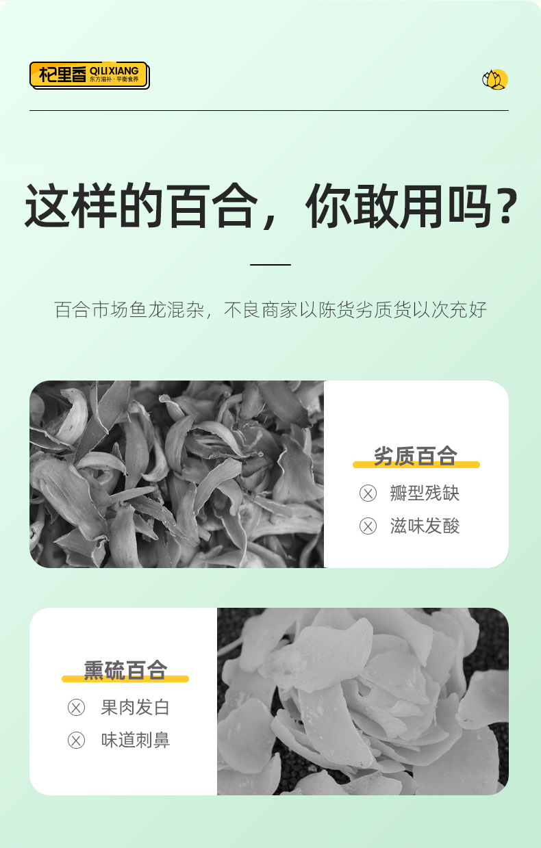 Dried Lily Bulb Slices Bai He 200g Bag Selected Hunan Longshan Lily for Soup and Tea overview