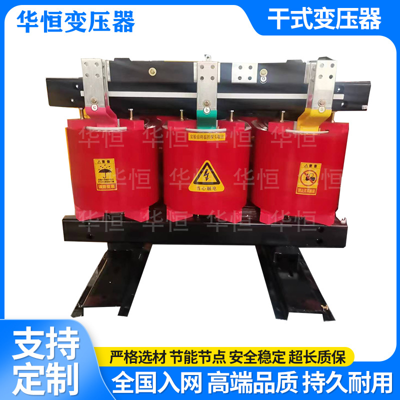 SCB12/SCB13三相干式变压器/800/1000/1250KVA10KV干式电力变压器