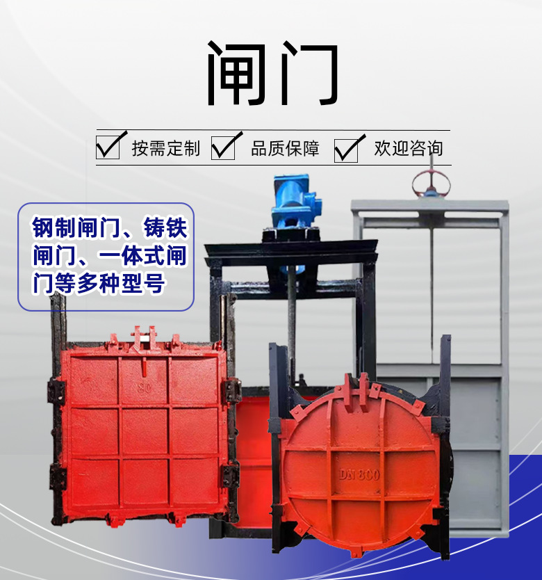 铸铁圆闸门河道渠道水库双向止水铸铁镶铜方闸门机闸一体式闸门-阿里巴巴