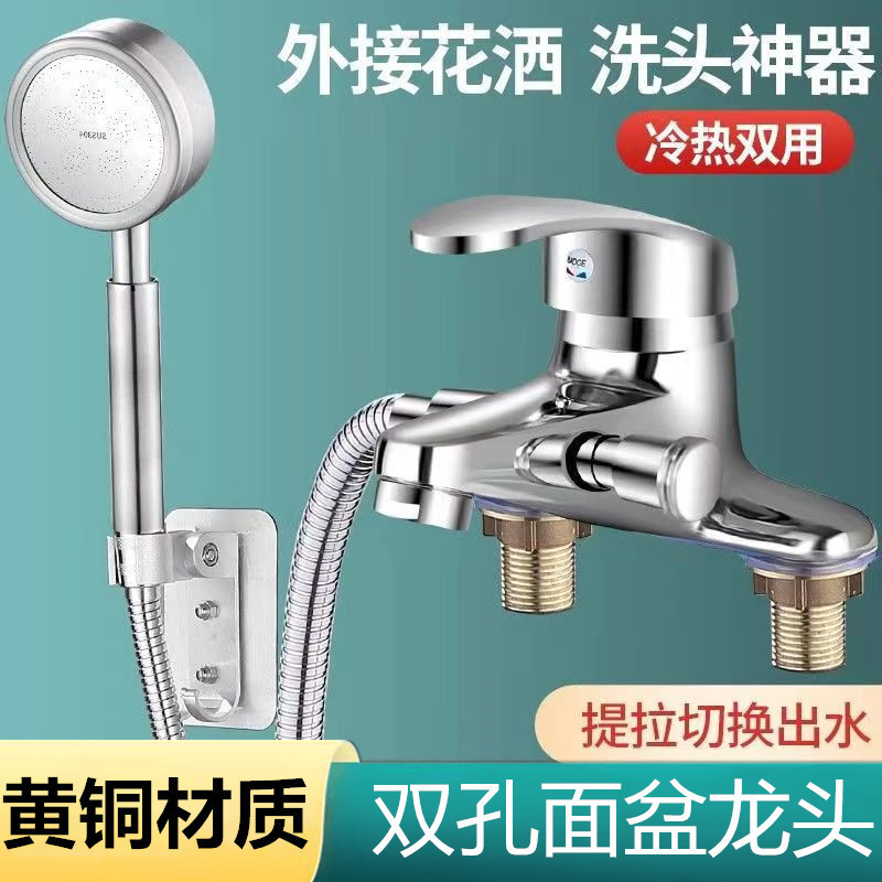 Yellow nest brass washbasin double hole hot and cold faucet with shower head basin bathroom double mixing valve