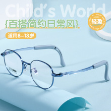 百世芬8305S新款45宽小孩镜框儿童近视防控眼镜框男孩女孩眼镜架