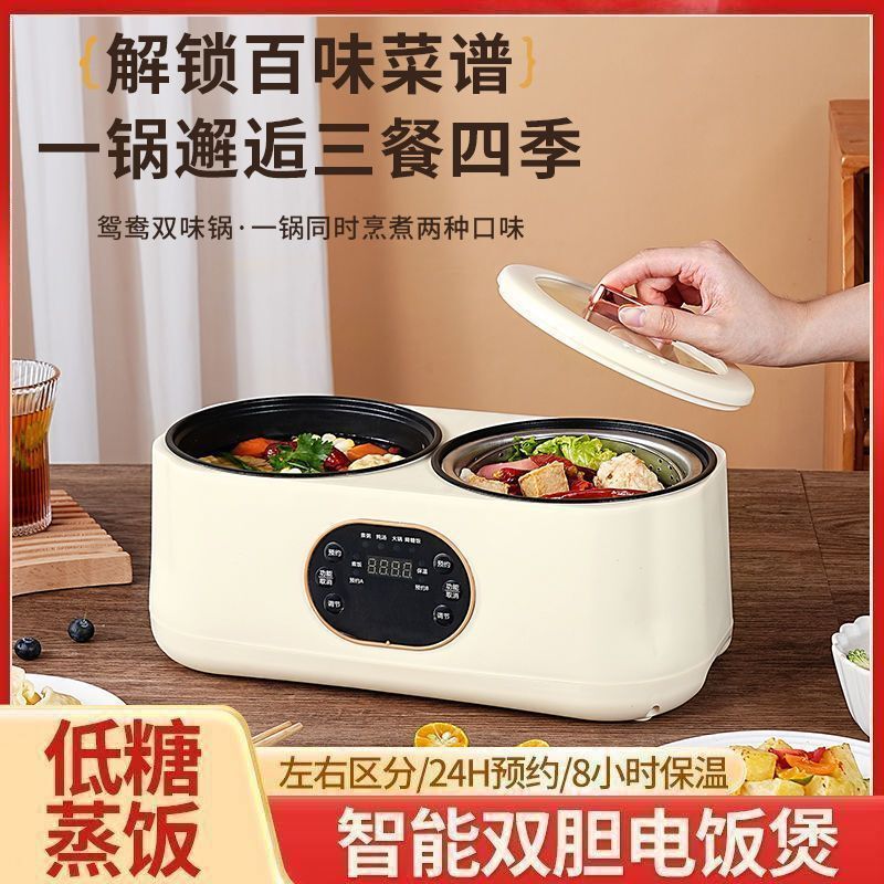 双胆炊飯器全自動オシドリ鍋多機能煮粥鍋知能蒸煮一体鍋|undefined