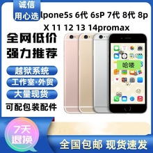 6代/6s/7代/7P/8p/Xr/17直播正品12/13/14系统工作室全网通5G手机
