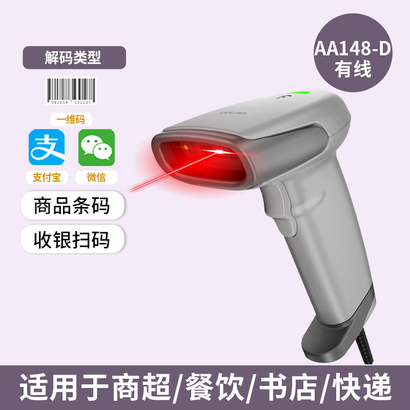 Aa148-d wired red light [one-dimensional code/screen can be scanned]