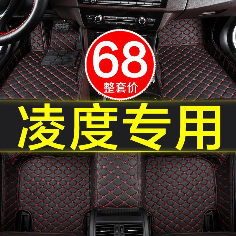 2019 Shanghai Volkswagen Lingdu Full Encircled Car Mat Lingdu Special 15/16/17/18/20 Zero