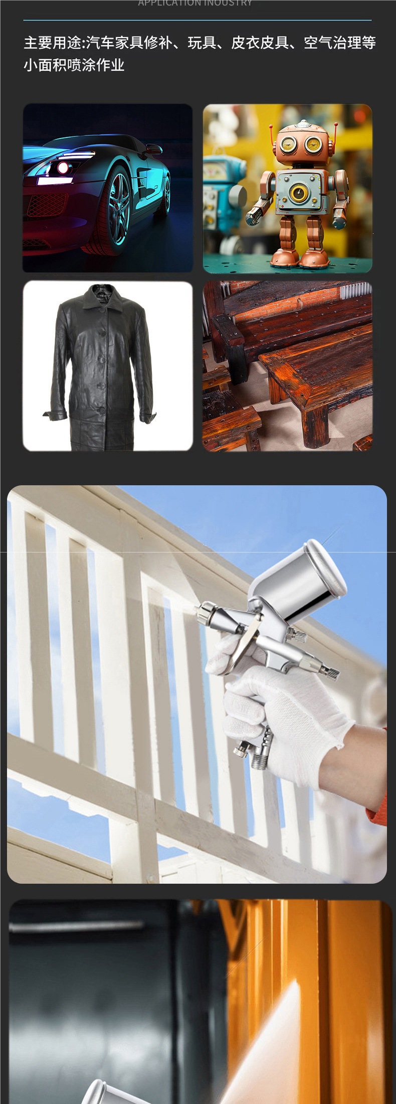 Small repair spray gun R2, small pneumatic spray gun F2, leather care K3, household formaldehyde painting
