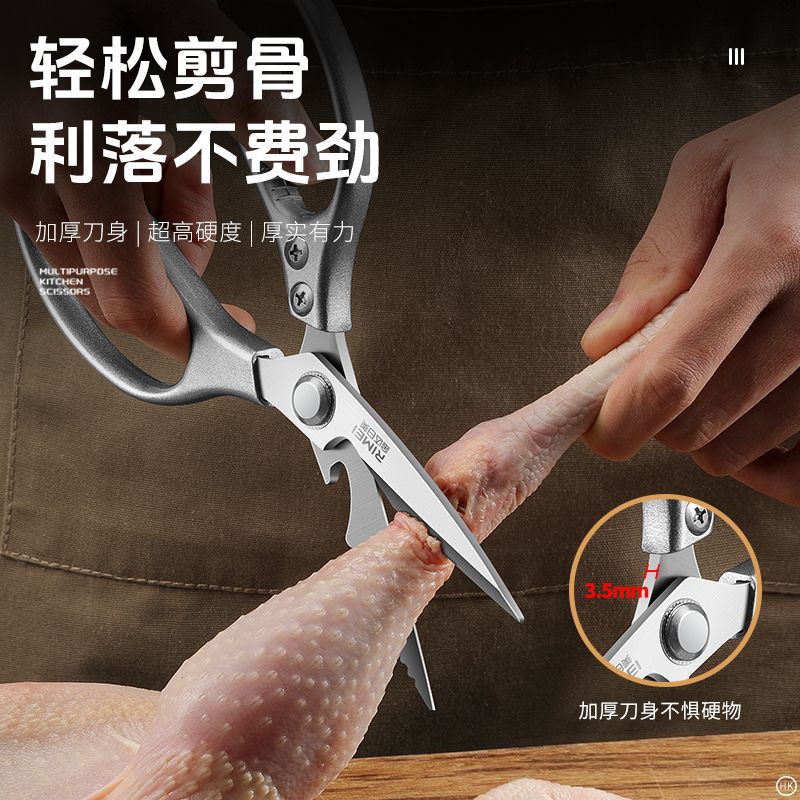 Chico afilado tijeras de cocina multifuncional acero inoxidable Jinda Rimei hueso ganso tijeras de barbacoa domésticas