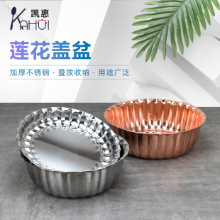 Cross-Border Lotus Pot Set Petal Cake Mold Egg Beating Basin Imitation Gold Multi-Purpose Cover Basin Flower-Shaped Baking Mold Cover Basin