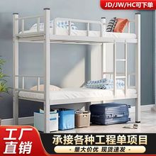 工地铁架床员工宿舍上下铺铁床双层学校学生寝室公寓床方管床厂家
