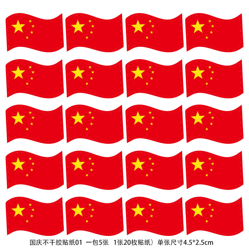 国庆节彩虹贴纸学校儿童加油助威脸贴舞台妆专用男女童表演脸贴纸|undefined