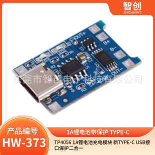 Lithium battery charging, protective module, 1A, 2 in 1