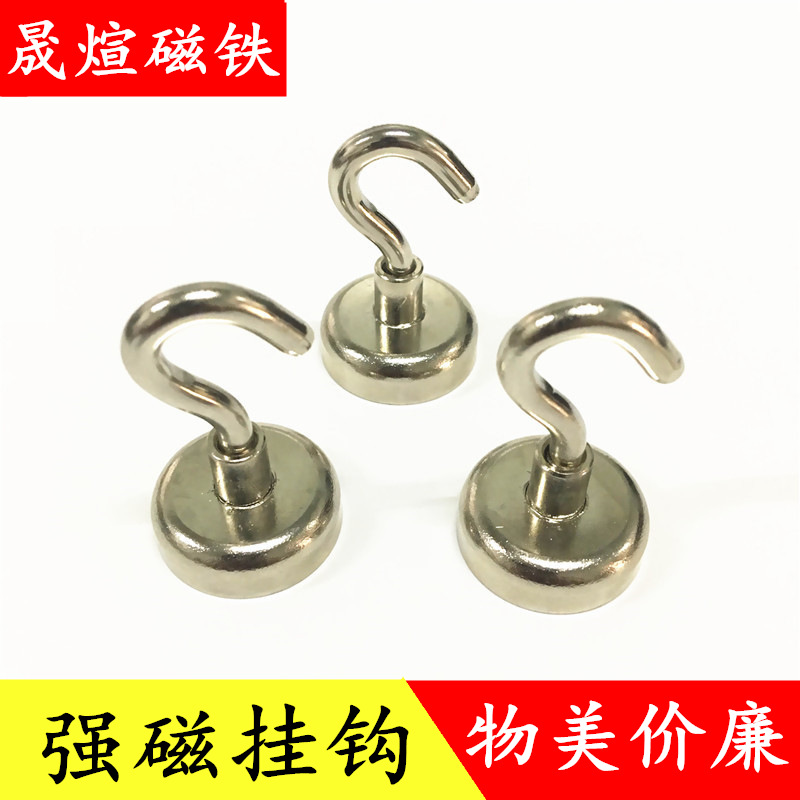 钕铁硼超强磁力挂钩 磁性无痕挂钩 厨房冰箱强力吸铁石吊钩打捞勾
