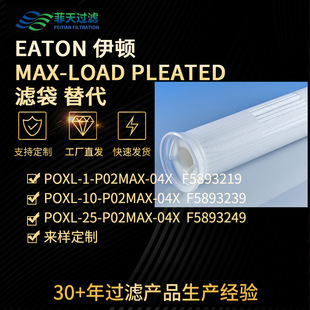 EATON���DMAX-LOAD PLEATED�V��POXL-1-P02MAX-04X F5893219���