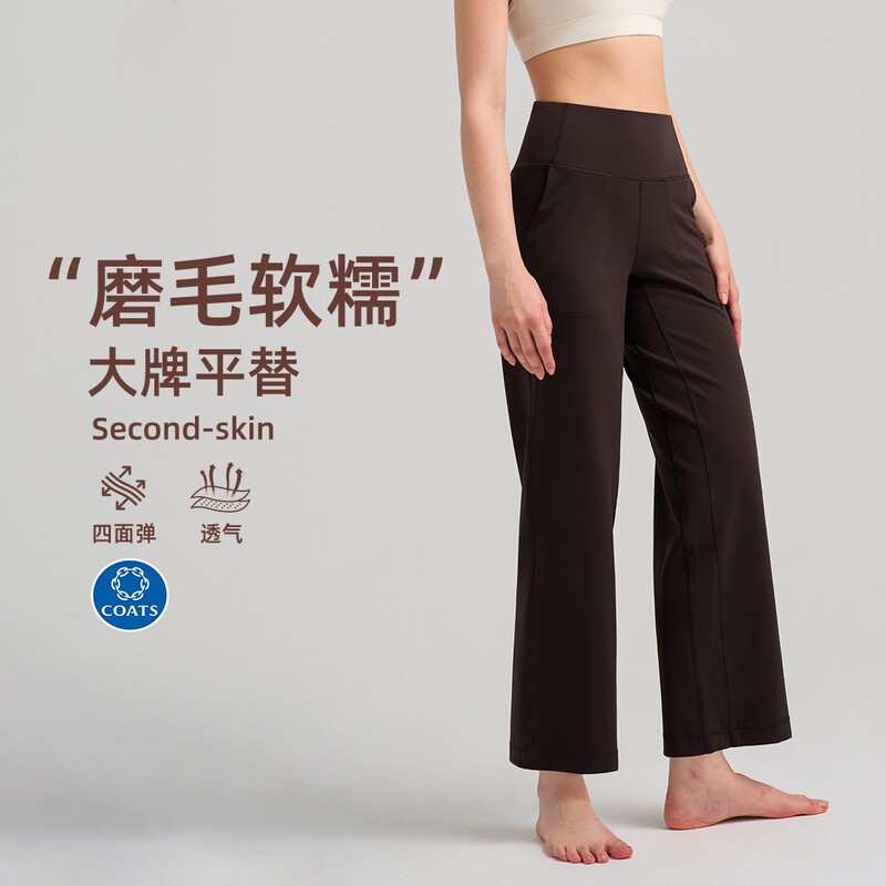 High-Waisted Brushed Yoga Pants for Women, Loose Fit, High Elasticity, Sweat-Wicking, Wide-Leg, Slimming, Straight-Cut, Casual with Pockets