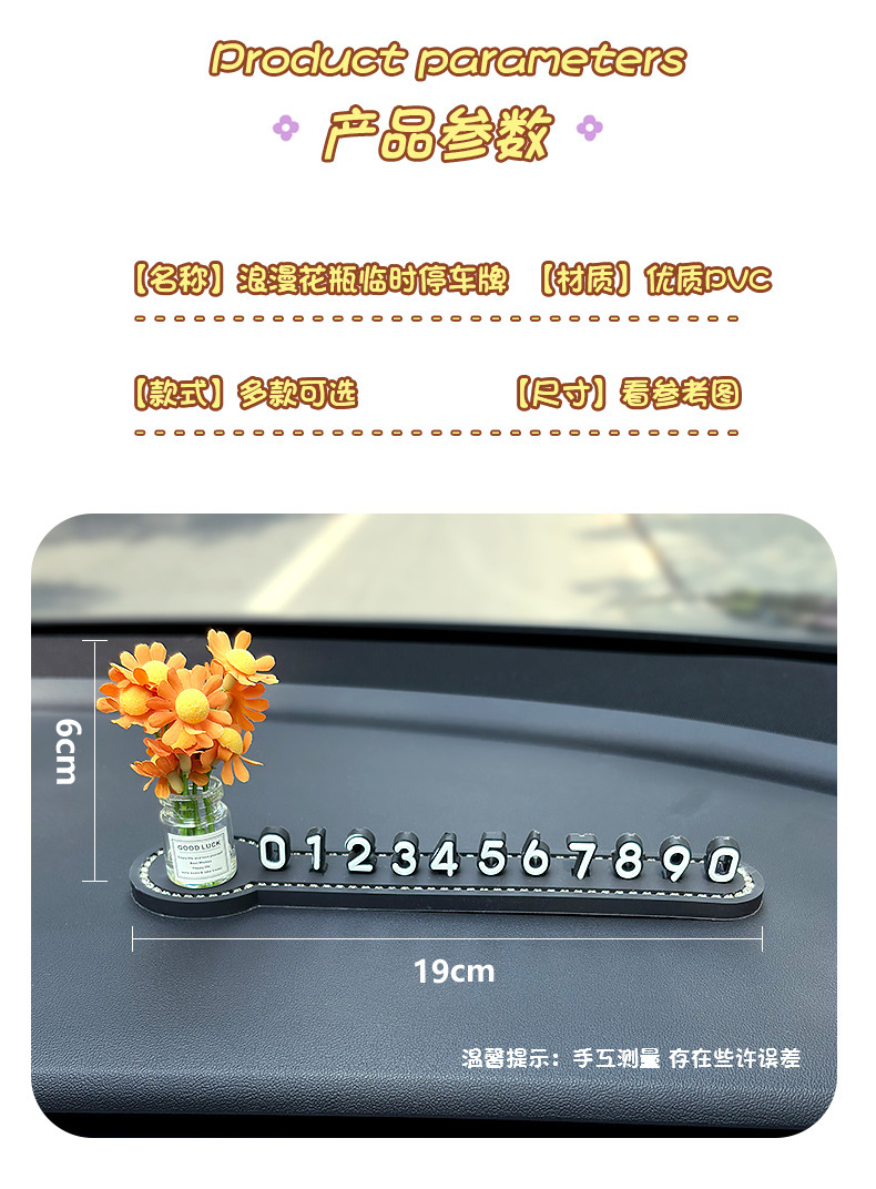 Temporary Car Parking Number Plate Internet Celebrity Small Fresh Glass Vase Car Moving Phone Plate High-End Ornaments
