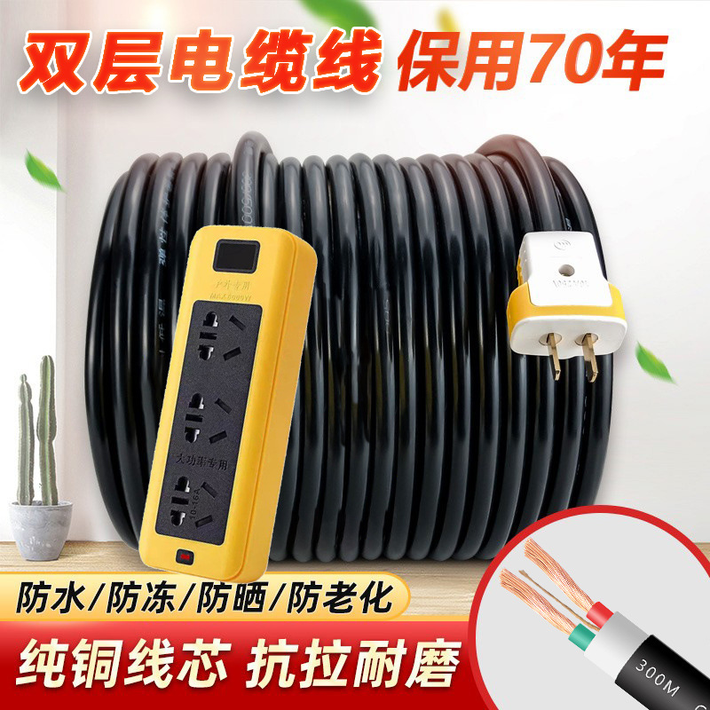Cuero puro 2 núcleos 6000W (chaqueta de tendón de doble capa) conexión 6000W toma de corriente - 5m