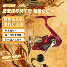 群海渔具OEM贴牌代工 煌玥系列无间隙渔轮渔具鱼线轮纺车轮