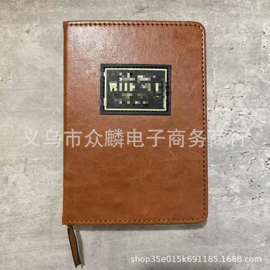 笔记本记事本;台历/日历;其他居家日用