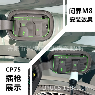 Special flip type charging port: Other Automotive Exterior Supplies - wenjie-m8-cp75