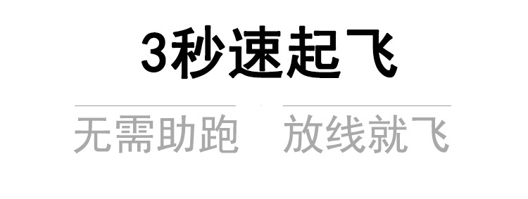 3秒速起飞.jpg