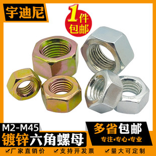 4.8��GB52������ĸM2M2.5M3M4M5M6��M8��M10M12M24�僰��\�ݽzñ