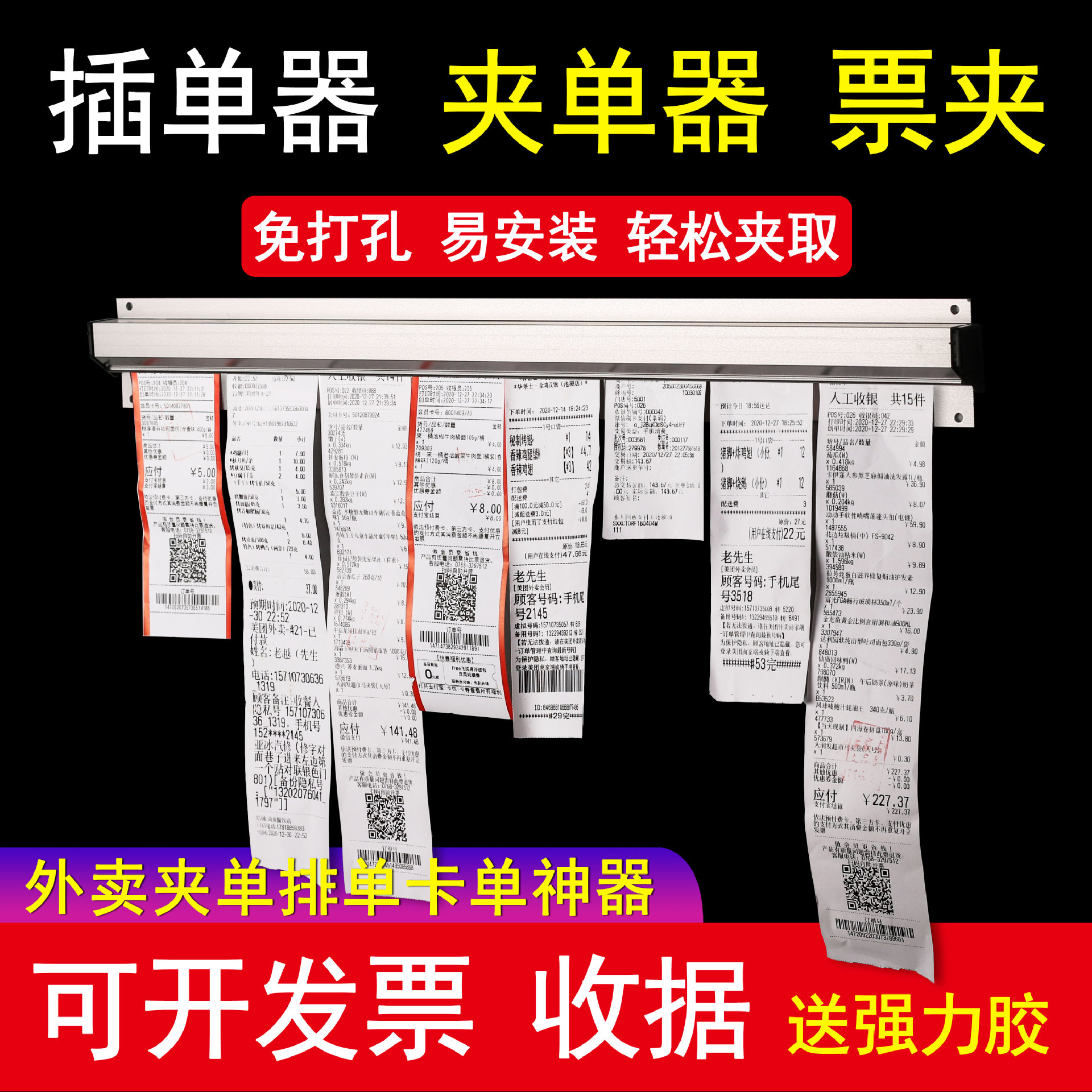 夹单器外卖挂单条餐厅菜单夹票夹单据单条排单夹条厨房票夹插单器