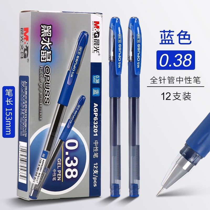 晨光黑水晶中性笔0.38mm全针管黑蓝红色签字笔财务办公水笔63201|undefined