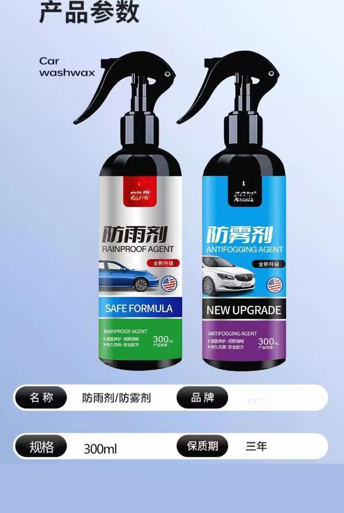 Car Glass Anti-Fog Spray, Rearview Mirror Rain-Proof Magic Solution, Rain Repellent, Rainy Day Window Film, Direct Sales