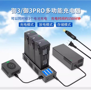 Suitable for DJI Dajiang Royal 3PRO Digital Display Charger MAVIC 3Classic Car Charger Dual-purpose discharger Accessories