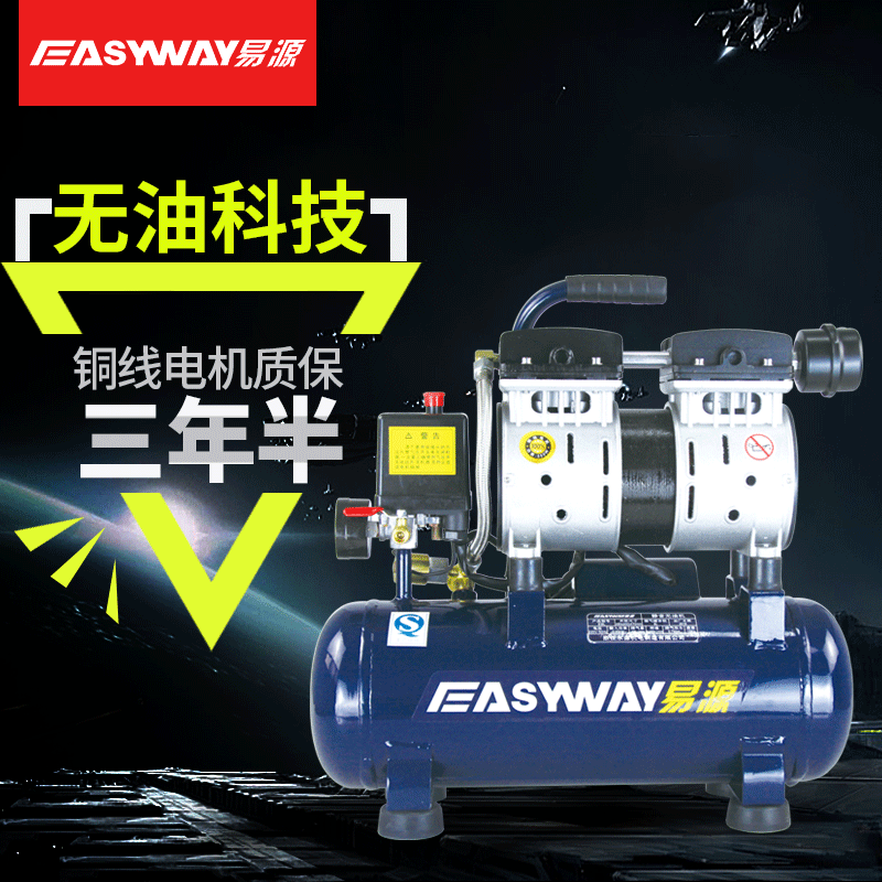 易源E9L气泵空压机小型220V无油静音空气压缩机木工气磅现货批发|ms