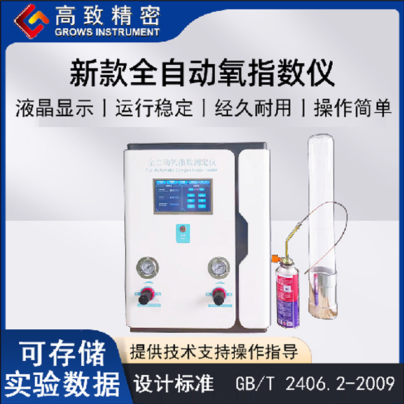 ���¾���ȫ�Զ����Դ�����������ָ���ⶨ��SF-JF-5�����������