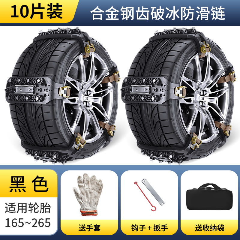Chains for SUV: Universal Tire snow chain - black-10-pieces-with-installation-tools-bag