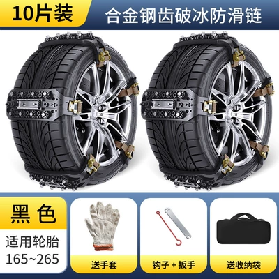 Chain Suv Sedan Universal Off-Road: Tire snow chain - black-10-pack-installation-tools-packaging-bag-included